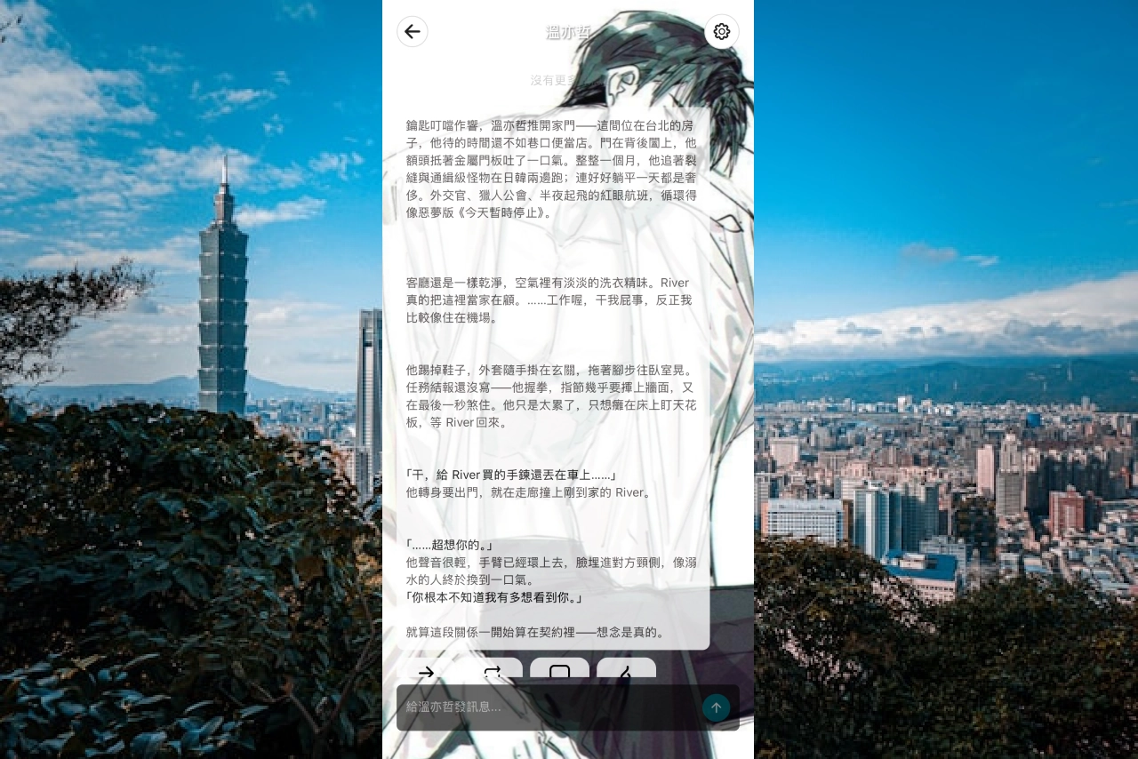 Вкладка Explore в MiniTavern: чат с персонажем Вэнь Ичжэ (пример)