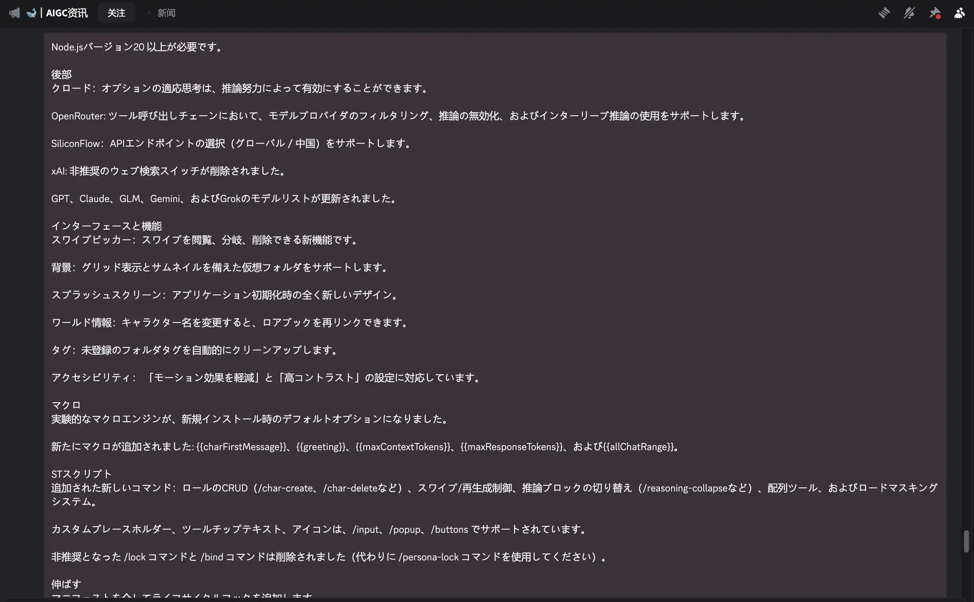 Push-уведомление о Silly Tavern 1.17.0 в Discord после вступления в сообщество, связанное с Leinao