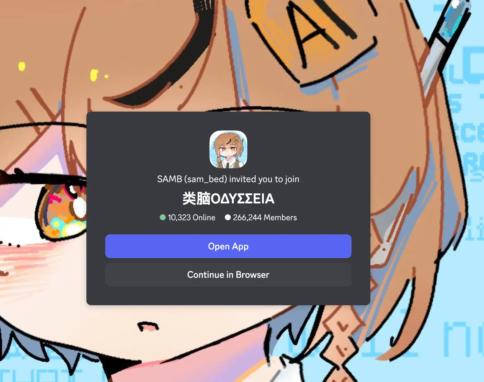 Предпросмотр интерфейса Discord при вступлении по приглашению на сервер, связанный с Leinao