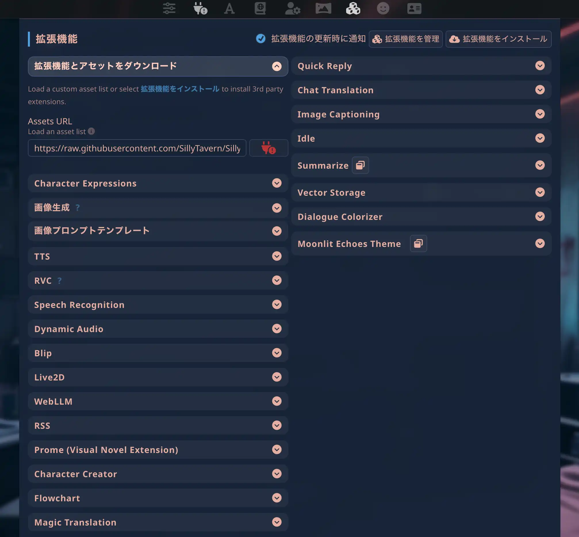 拡張機能 - Extensions管理画面