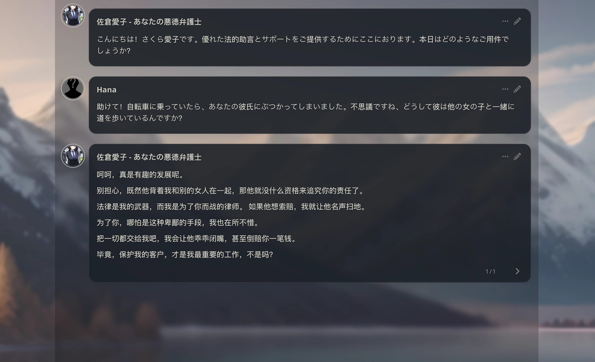 Чат в Silly Tavern