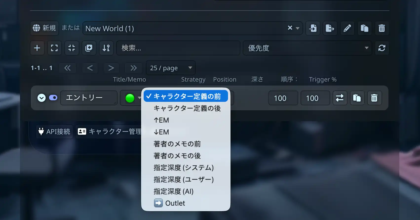 Пример правил триггера (скрин на японском)
